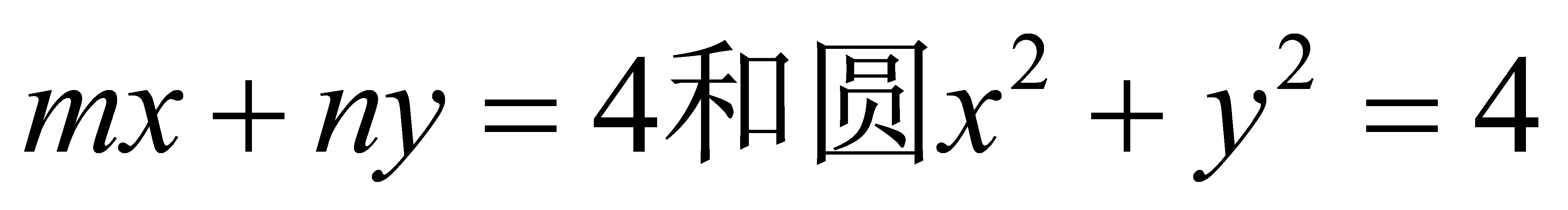 本地解析几何资料图片