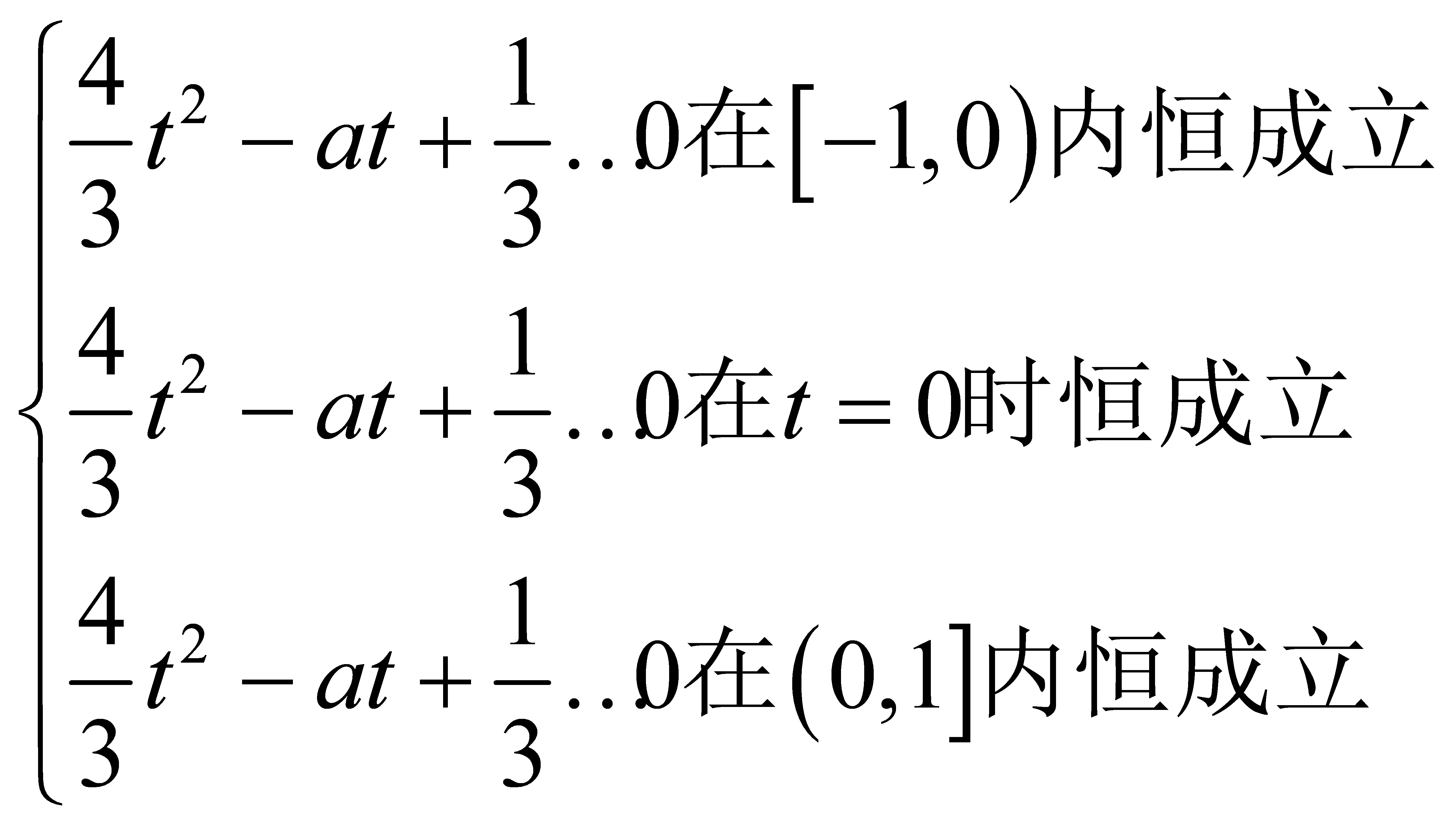 本地解析几何资料图片